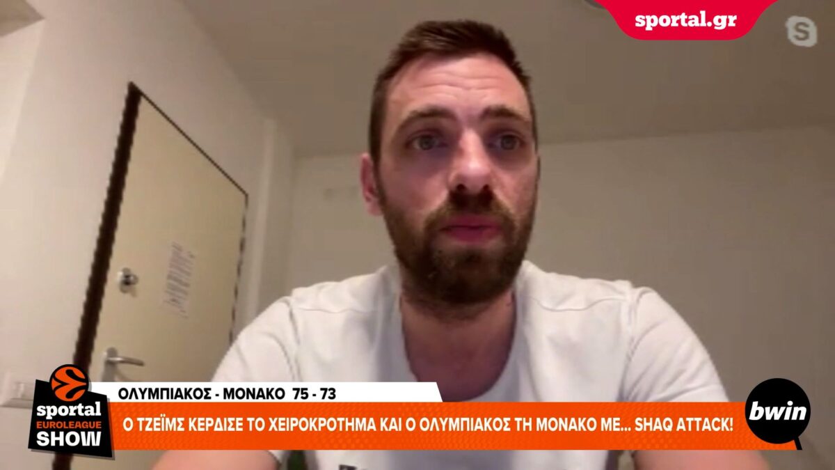 Μάντζαρης στο Sportal: «Ο Ολυμπιακός έχει φανέλα αλλά και μεγάλη πίεση φέτος λόγω… Παναθηναϊκού»