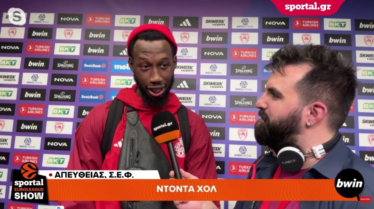 Ο Ντόντα Χολ στο Sportal: «Ο Ολυμπιακός έβαλε μεγάλα σουτ στο τέλος, του το δίνω αυτό – Ίσως μου έκανε πρόταση κάποτε…»