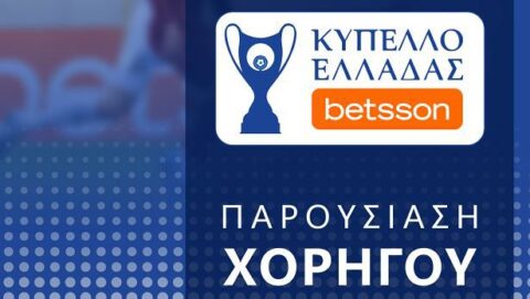 Η συνέντευξη Τύπου για τη χορηγία ονοματοδοσίας του Κυπέλλου Ελλάδας Betsson