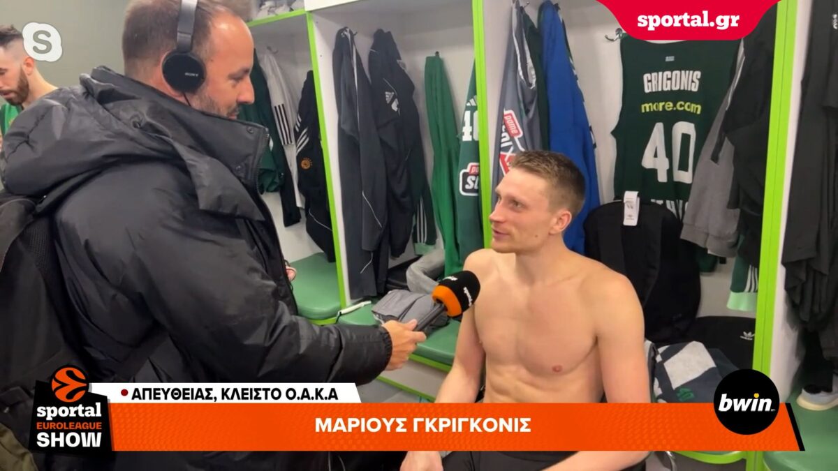 Γκριγκόνις στο Sportal: «Η βαθμολογία δε σημαίνει τίποτα, πρέπει να συνεχίσουμε…»