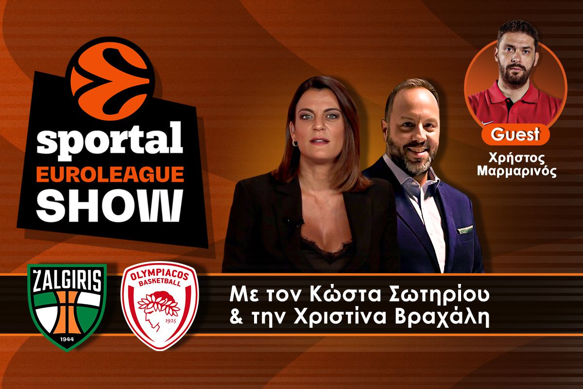 Sportal Euroleague Show: Ο Ολυμπιακός ΠΟΔΟΠΑΤΗΣΕ τη Ζάλγκιρις στο Κάουνας – Το τρίγωνο του διαβόλου και η… προφητεία του Τρινκιέρι