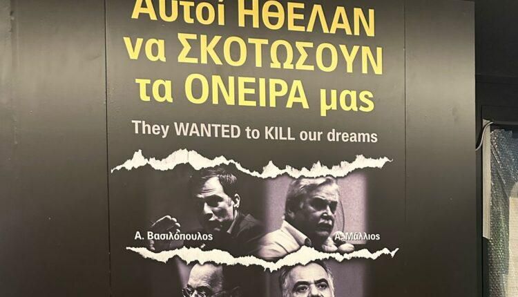 Η ΑΕΚ δεν ξεχνά αυτούς που την πολέμησαν και τους… βάζει στο μουσείο: «Αυτοί ήθελαν να σκοτώσουν τα όνειρά μας»