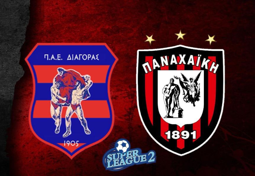 Η «βεντέτα» συνεχίζεται: Πόλεμος ανακοινώσεων μεταξύ Παναχαϊκής και Διαγόρα Ρόδου και καταγγελίες για το στοίχημα…