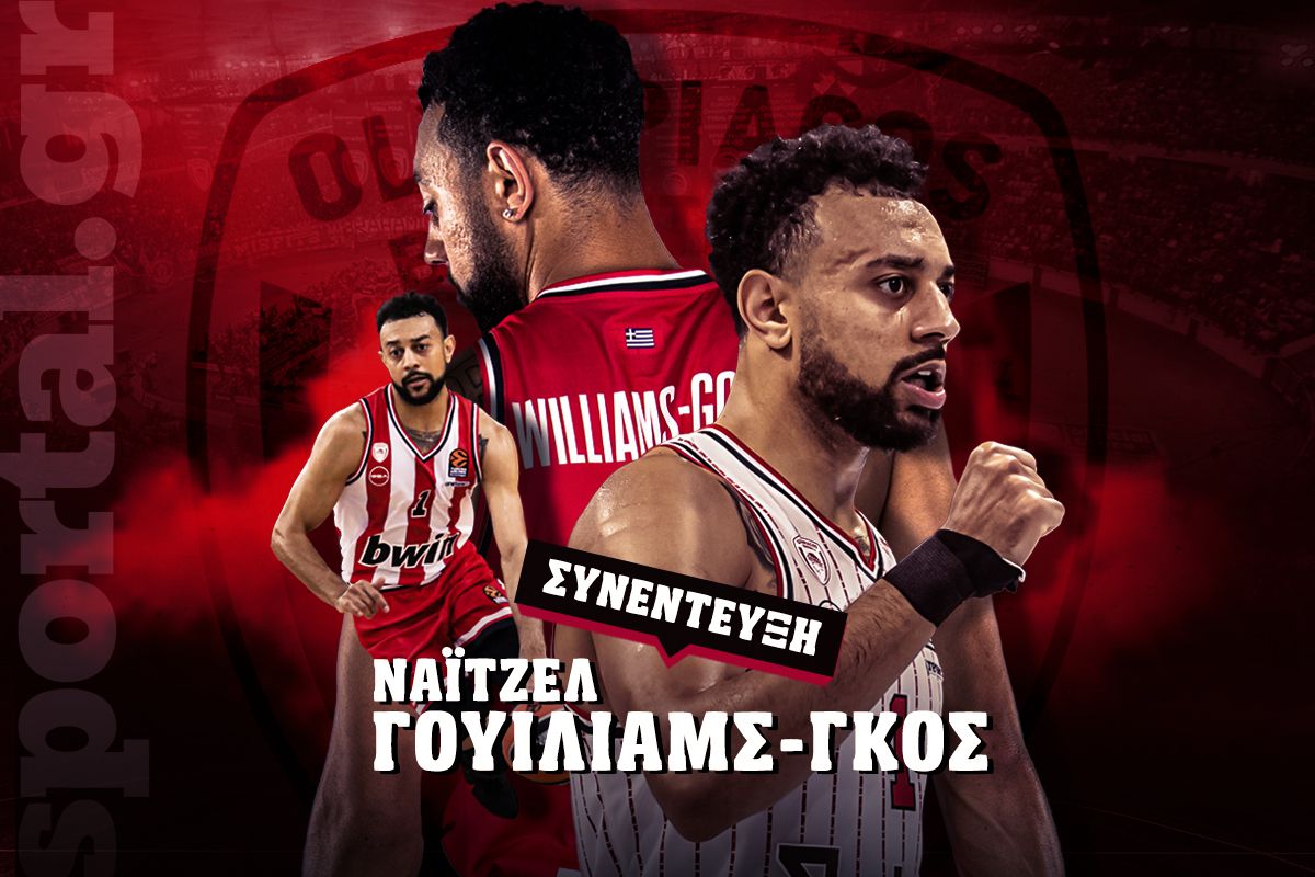Ο Ουίλιαμς-Γκος στο Sportal: «Από τον Σπανούλη έχω… κλέψει την νοοτροπία του – Δεν έχουμε προτιμήσεις για τα Playoffs»