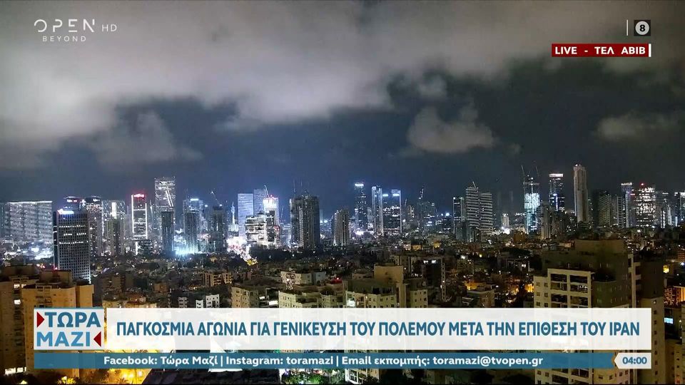 Άγρια νύχτα στη Μέση Ανατολή: Επίθεση του Ιράν στο Ισραήλ με 300 drones και πυραύλους – «Καταρρίψαμε το 99%»