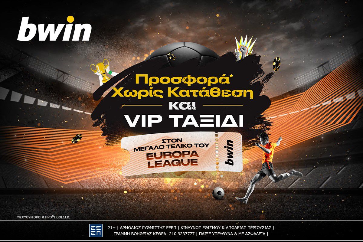 bwin – Νέα προσφορά* χωρίς κατάθεση & VIP ταξίδι για τον τελικό του Europa League!