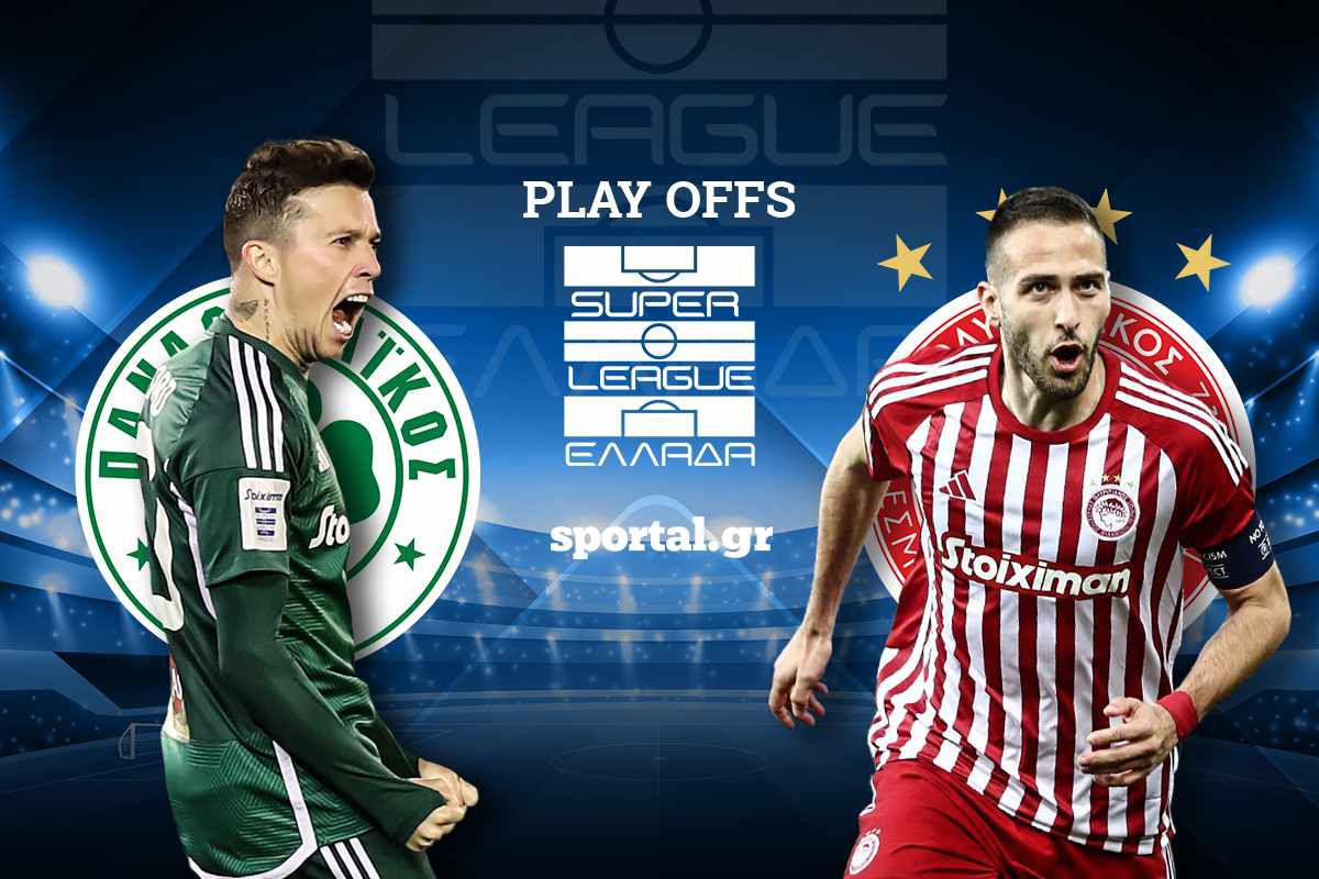 LIVE: ΠΑΝΑΘΗΝΑΪΚΟΣ – ΟΛΥΜΠΙΑΚΟΣ