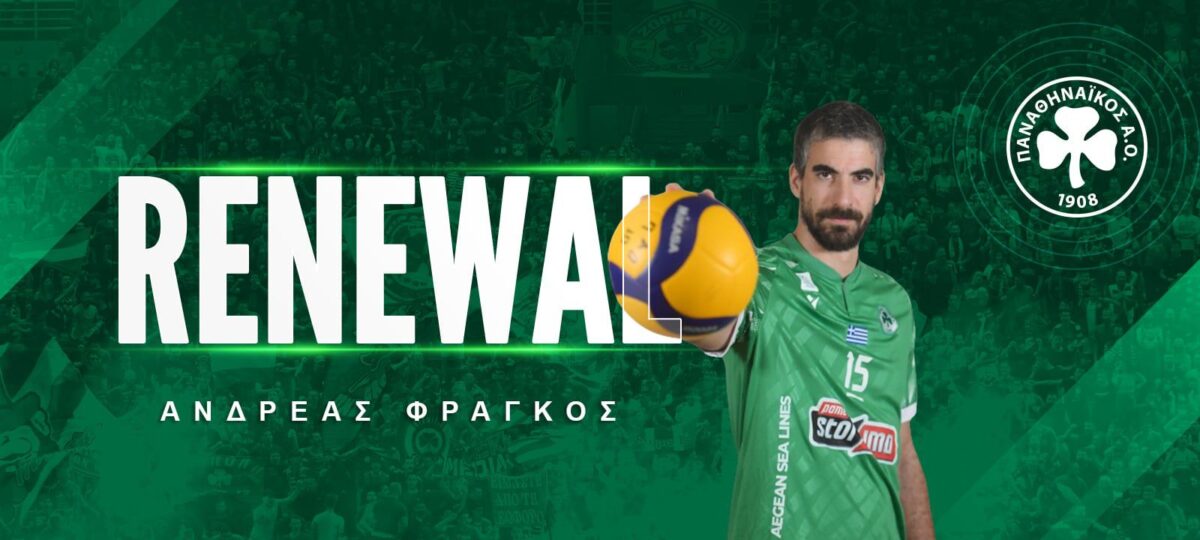 Συνεχίζει στον Παναθηναϊκό ο Φράγκος