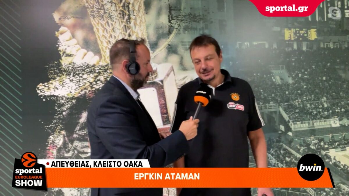 Αταμάν στο Sportal: «Απίστευτη χρονιά για εμάς – Τώρα θέλω τελικό!»