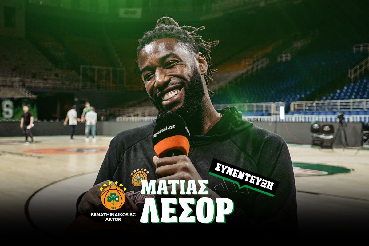 Ο Ματίας Λεσόρ στο Sportal: «Παράδειγμα ο Μπατίστ, να πετύχω όσα κι εκείνος στον Παναθηναϊκό – Νικάς ή πεθαίνεις στο Final 4» (vid)