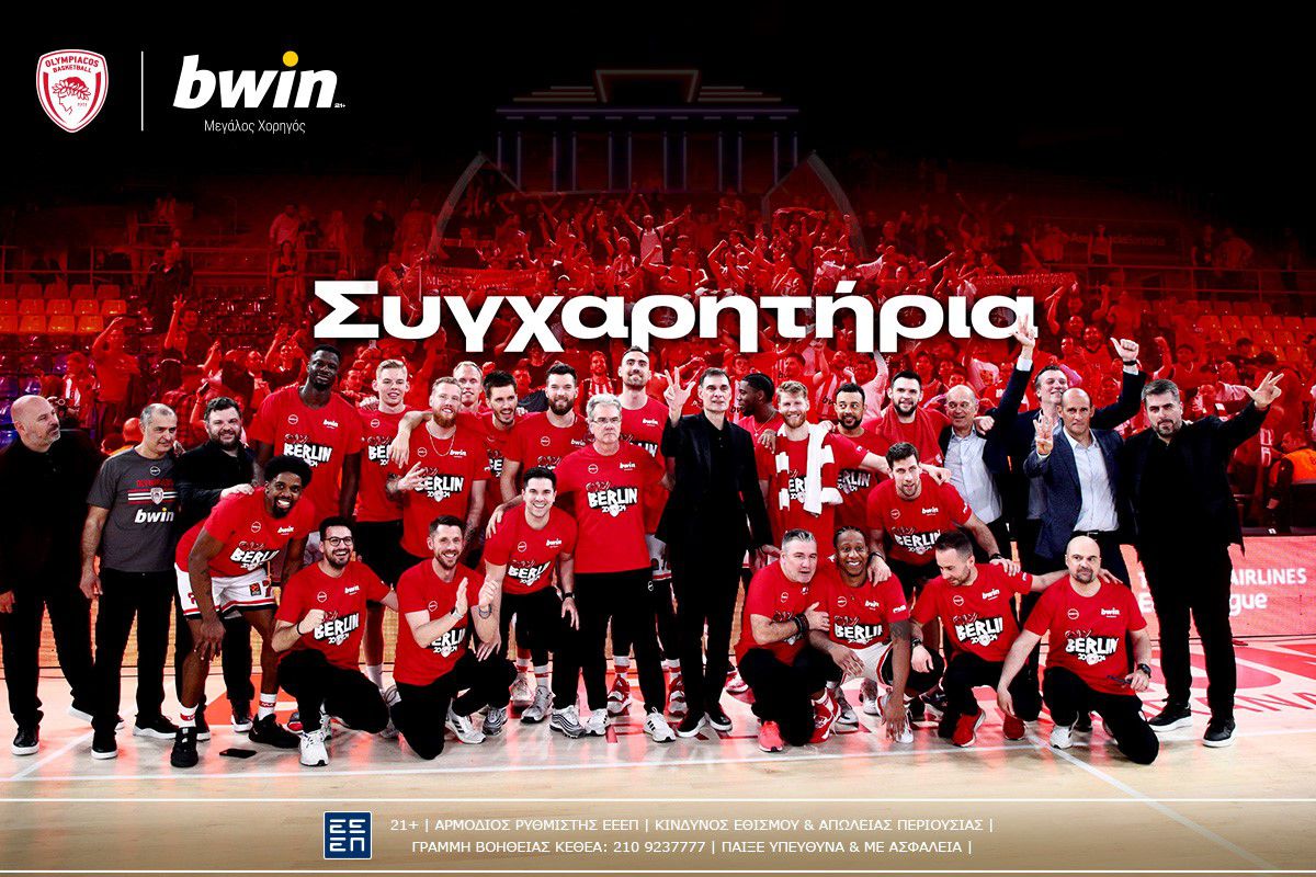 bwin & Ολυμπιακός: Τρία χρόνια σερί στην elite της Ευρώπης!