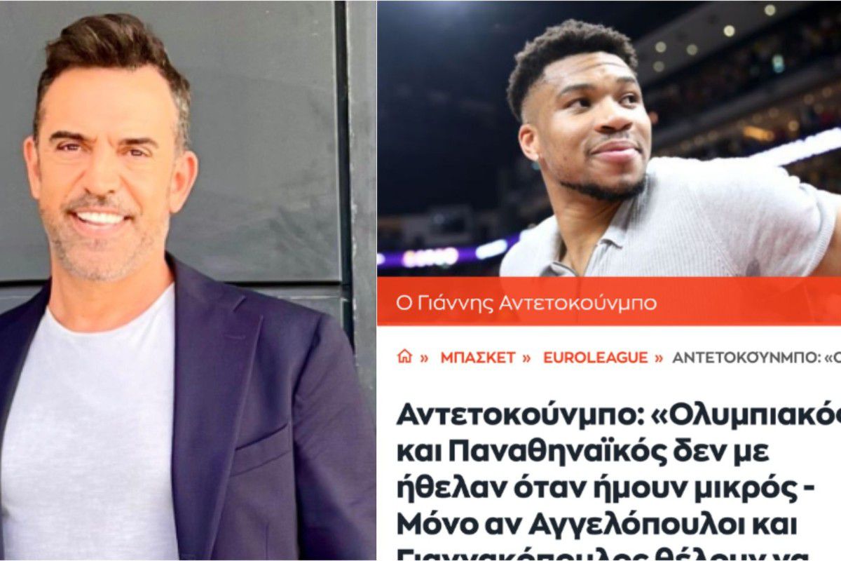 Τρομερό ξέσπασμα δημοσιογράφου κατά Γιάννη Αντετοκούνμπο: «Νεόπλουτε, φαφλατά, αμερικΛανε! Ολυμπιακός και Παναθηναϊκός δεν πωλούνται!»