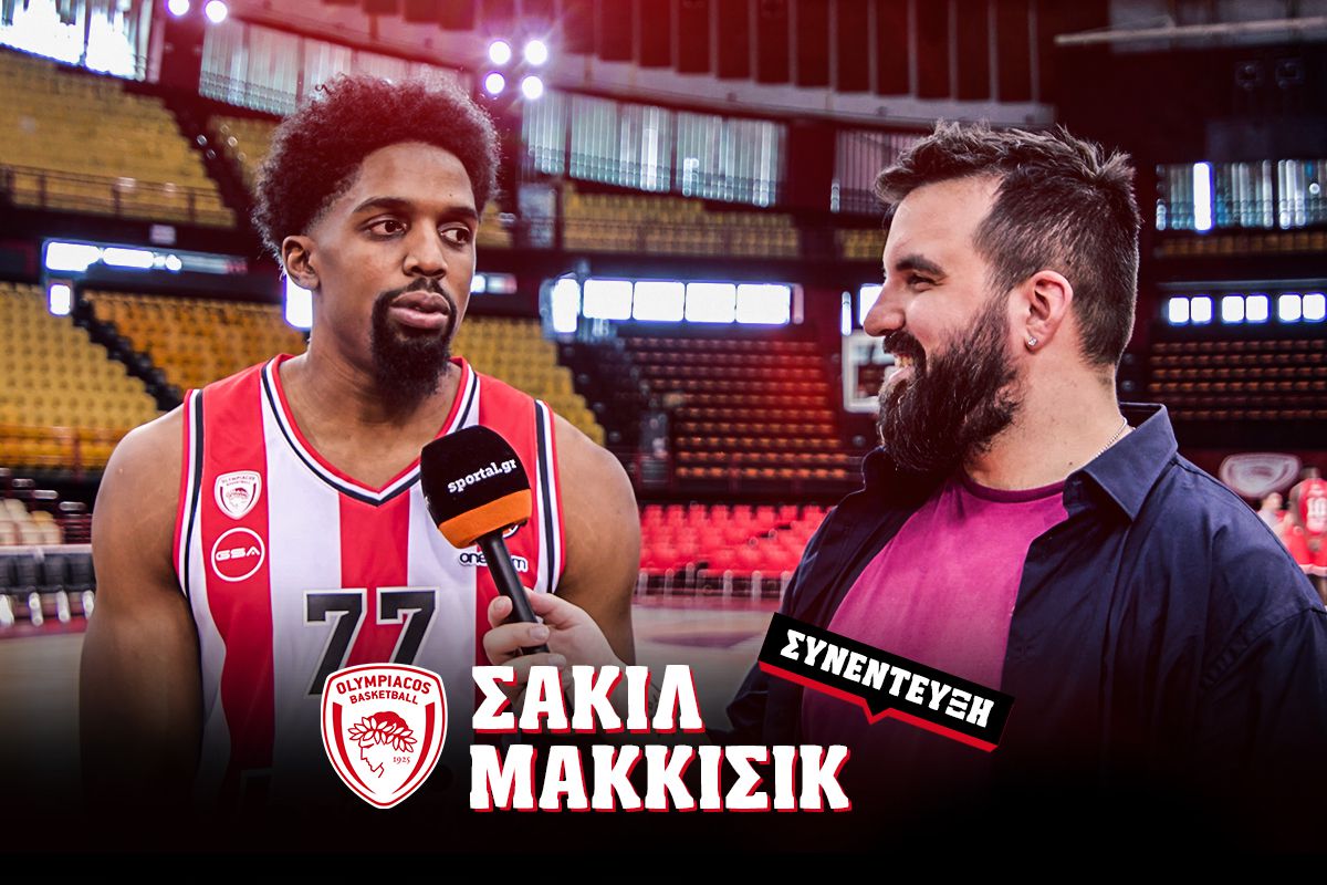 Ο Σακίλ ΜακΚίσικ στο Sportal: «Είμαι ο μεγαλύτερος οπαδός του Μπαρτζώκα – Ονειρεύομαι έναν τελικό με τον Παναθηναϊκό» (vid)