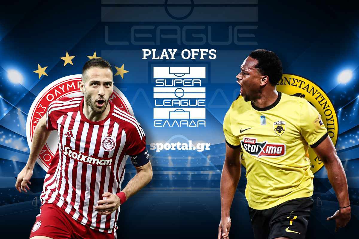 LIVE: ΟΛΥΜΠΙΑΚΟΣ – ΑΕΚ