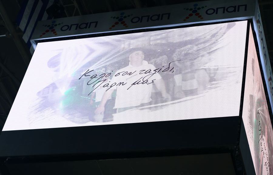 Ράγισαν τα τσιμέντα στο ΟΑΚΑ κατά το συγκλονιστικό «αντίο» στον Πάρη Δερμάνη – «Όπως θα το ήθελε κι εκείνος»