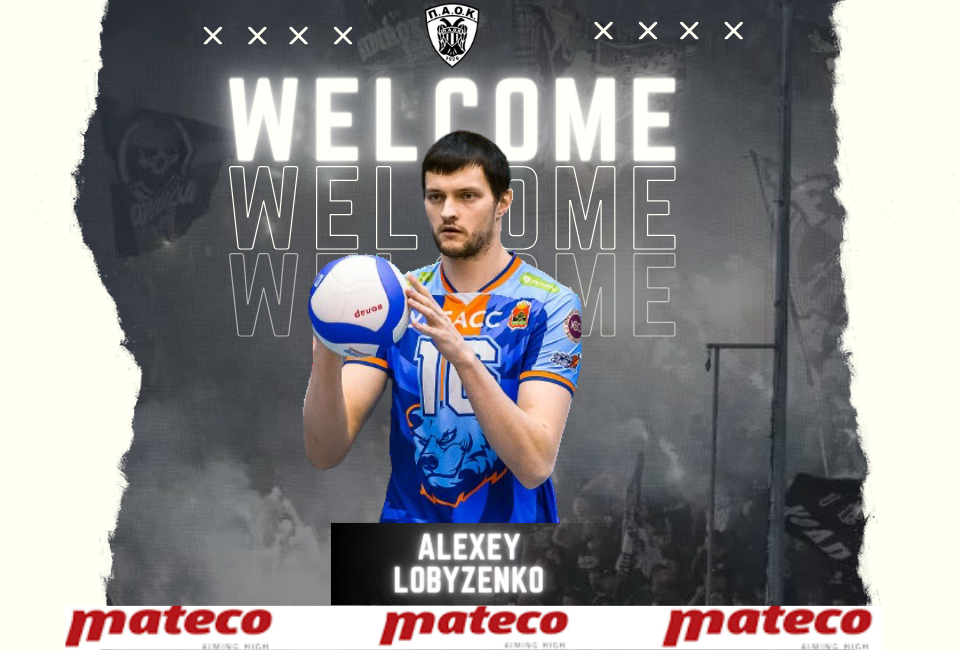 «Ψηλώνει» με Λομπιζένκο ο ΠΑΟΚ