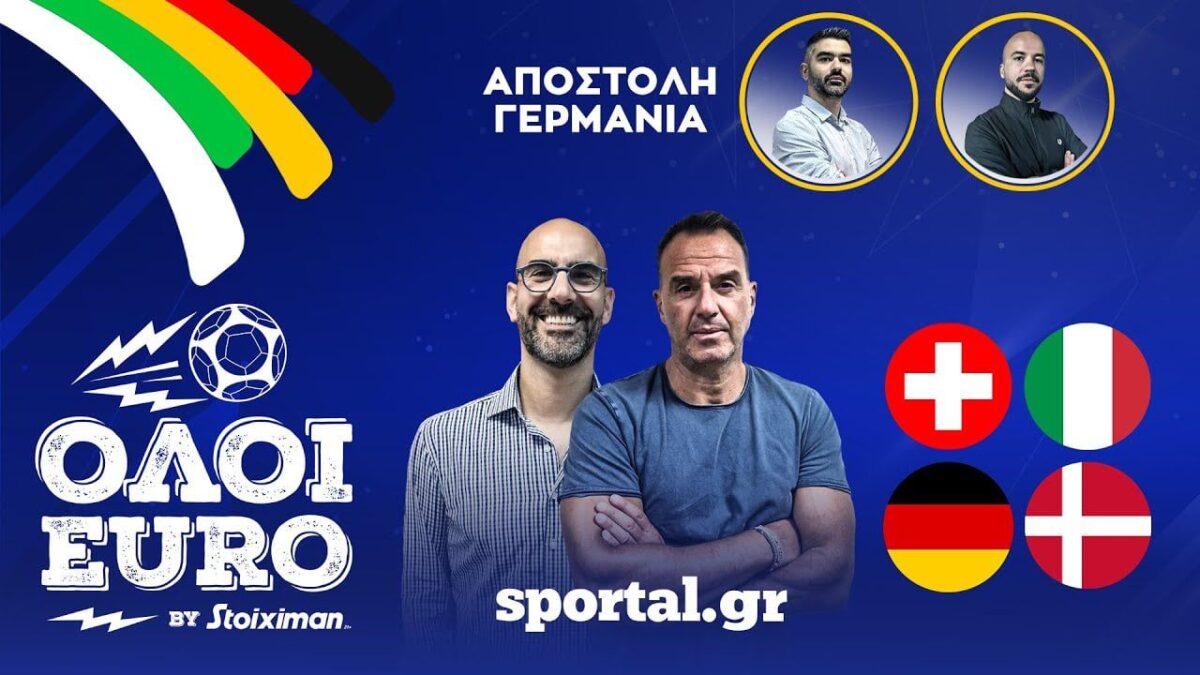 Όλοι Euro LIVE: Η χειρότερη Ιταλία όλων των εποχών, η πρωτοφανής απόφαση του Όλιβερ για διακοπή και μία «δόση» από… Πλάις!