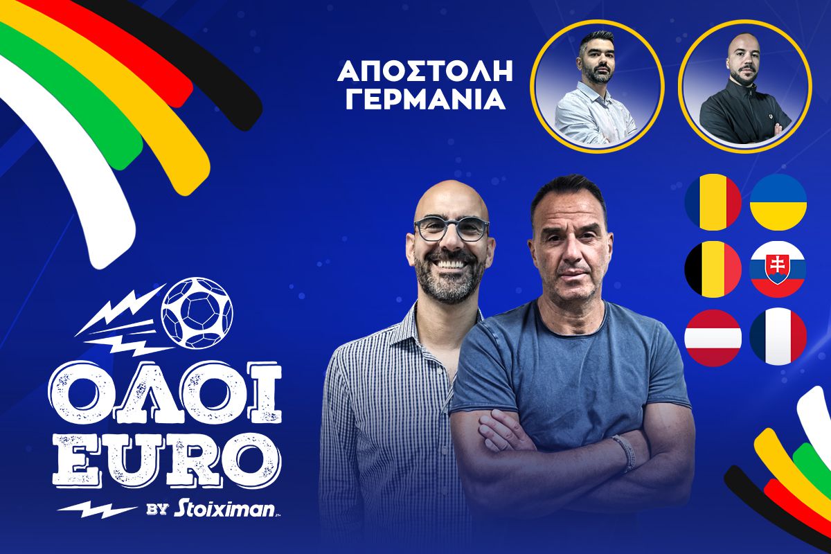 ⚽Η επιστροφή των «βρυκολάκων», το «δράμα» του Βελγίου και η νίκη της Γαλλίας δίχως να… σκοράρει