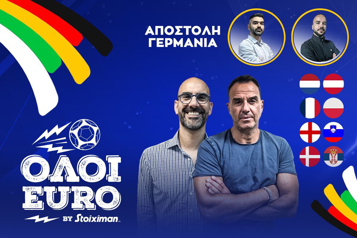 Όλοι Euro LIVE: Το Sportal βρέθηκε στο πάρτι πρόκρισης των Γεωργιανών – Όλα τα ζευγάρια των νοκ άουτ