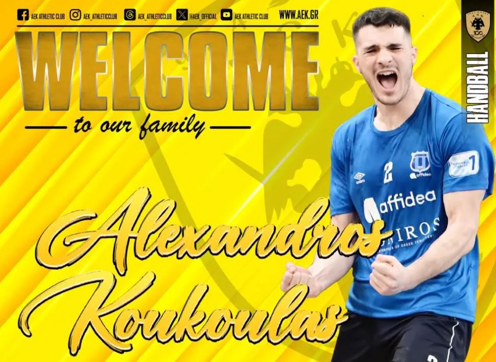 Ο Αλέξανδρος Κουκουλάς πρώτη προσθήκη στο ρόστερ της ΑΕΚ