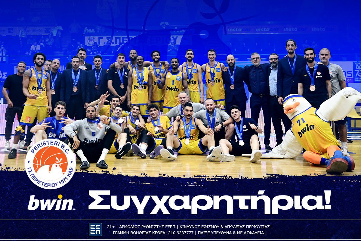 bwin – Περιστέρι bwin: Δύο χρόνια παίξαμε για την πόλη και τη φανέλα!
