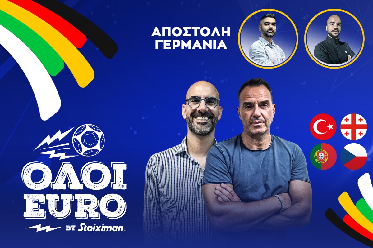 ⚽Όλοι Euro LIVE: Το σόου του Γκιουλέρ στη Βεστφαλία και η αύρα του Κονσεϊσάο στο θρίλερ της Λειψίας