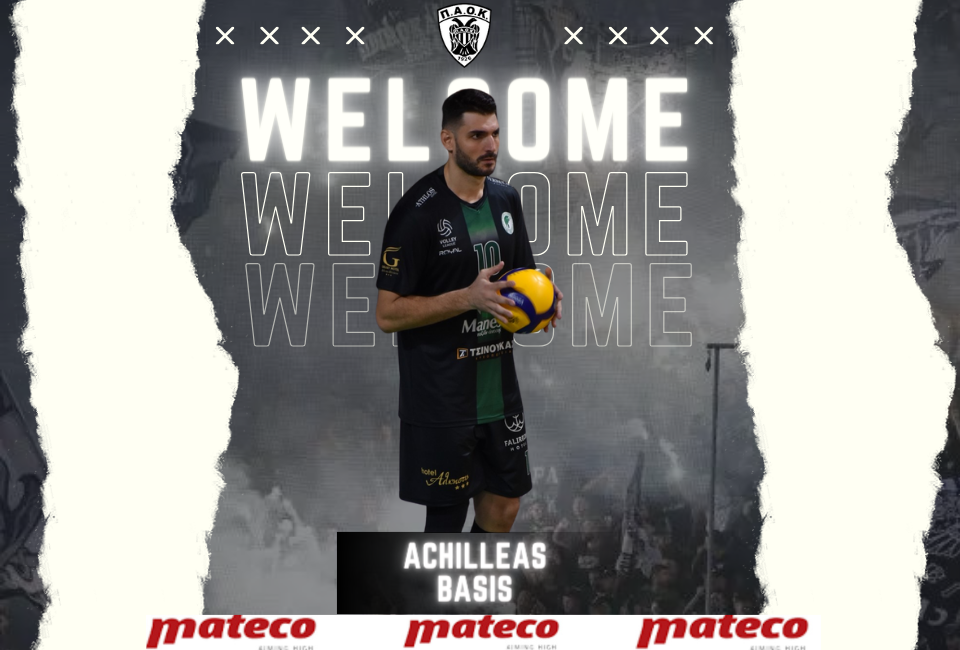 Στον ΠΑΟΚ ο Αχιλλέας Μπάσης