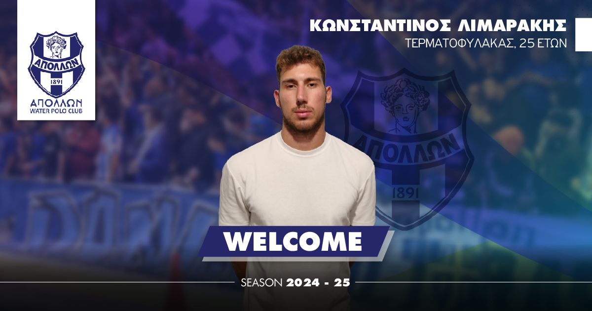 Στον Απόλλωνα Σμύρνης ο Λιμαράκης