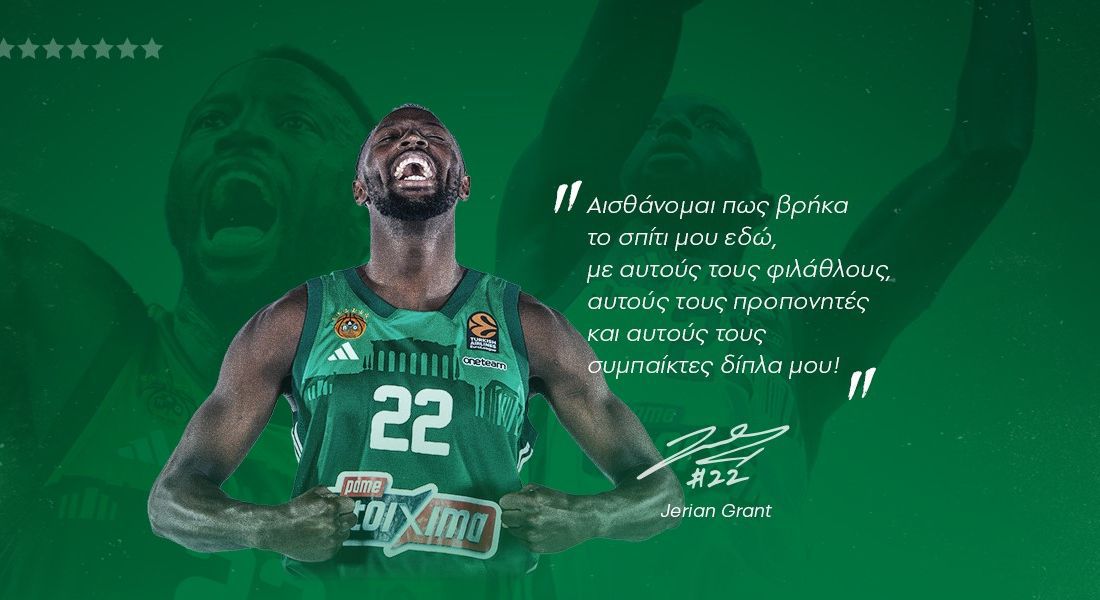 Επίσημη η ανανέωση του Τζέριαν Γκραντ με τον Παναθηναϊκό – «Βρήκα το σπίτι μου εδώ, θέλω το back to back»