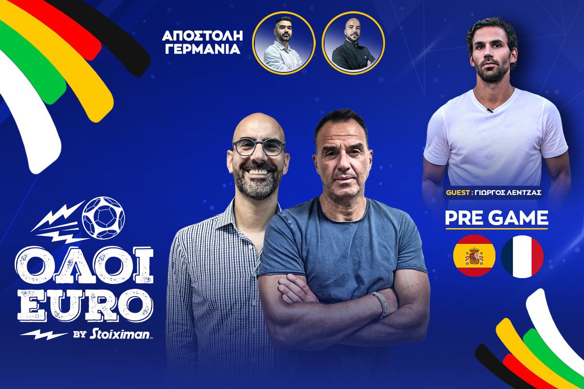 Όλοι Euro: Στις 21:00 το LIVE pre game του πρώτου ημιτελικού του Euro 2024, Ισπανία – Γαλλία!