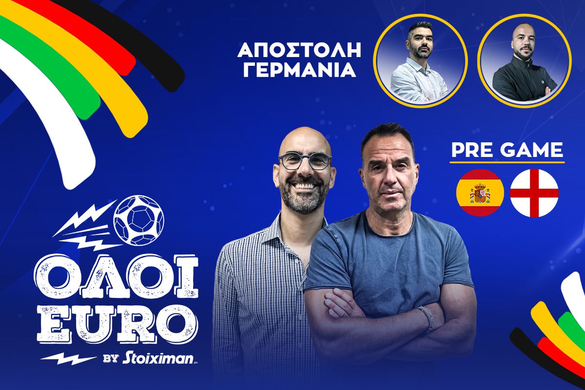 Όλοι Euro LIVE για το pre game του τελικού Ισπανία – Αγγλία!