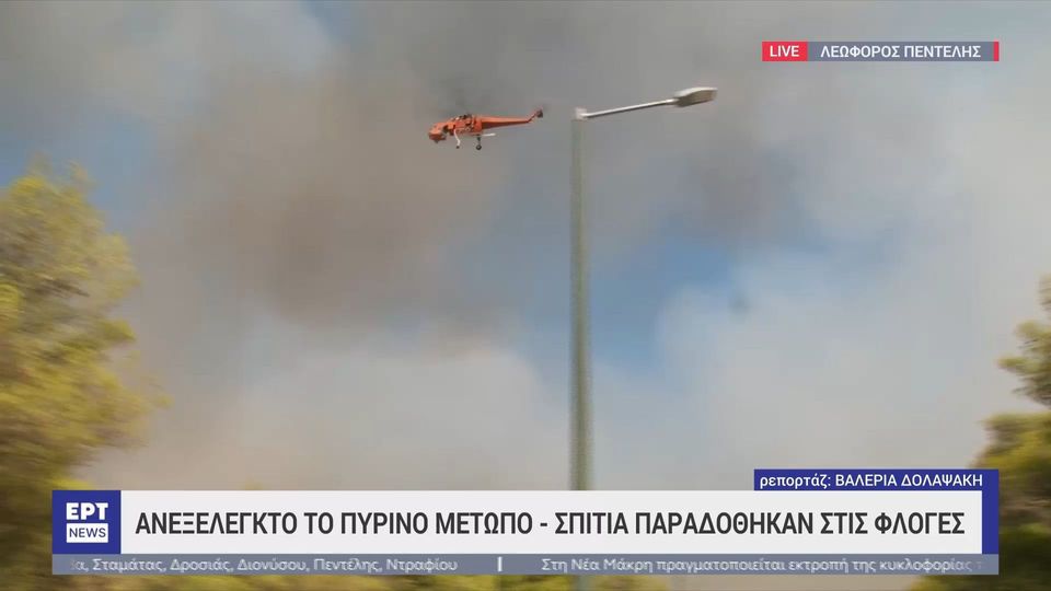 «Κόλαση» δίχως… τέλος: Κάηκε ολοσχερώς και το κλειστό της Πεντέλης (vid)