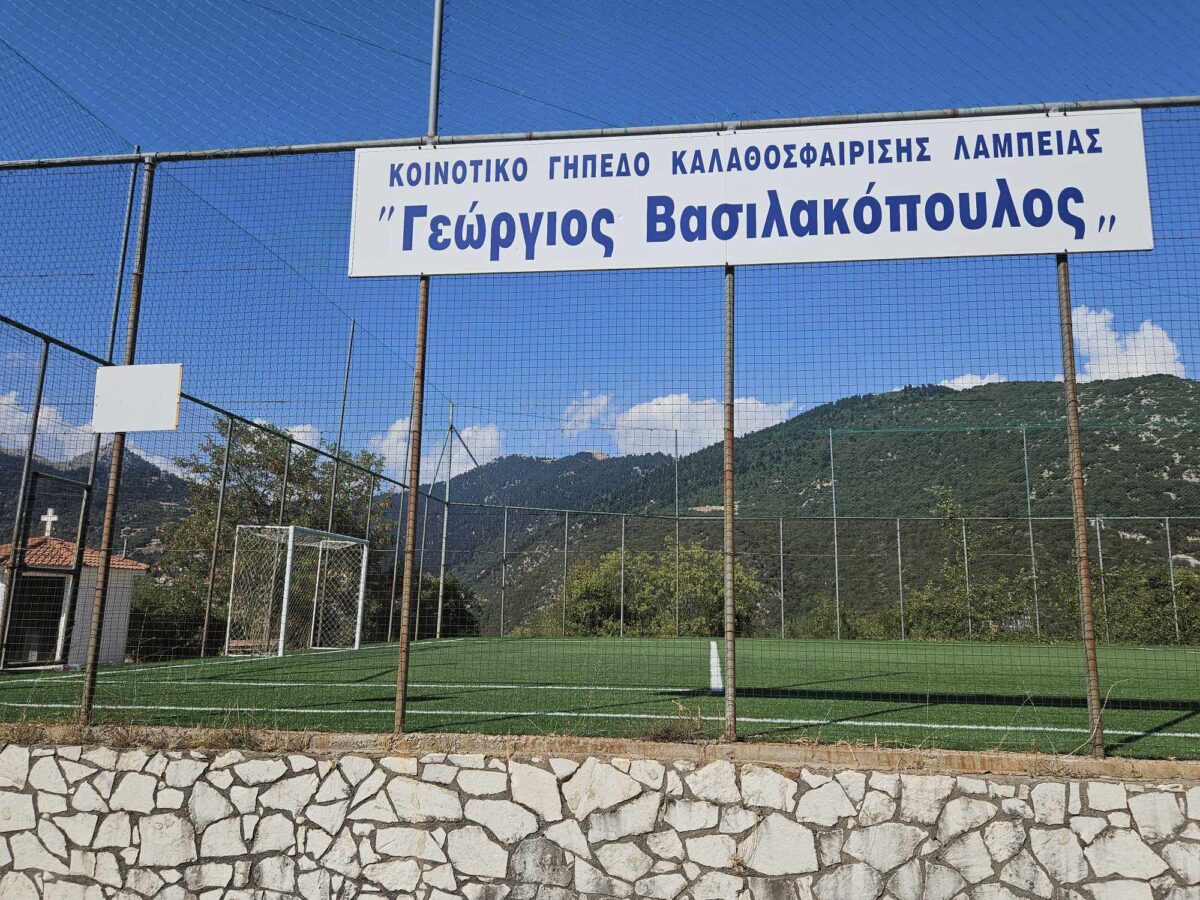 Αυτά μόνο στην Ελλάδα: Γήπεδο… μπάσκετ με το όνομα «Γεώργιος Βασιλακόπουλος» έγινε τελικά 5×5!