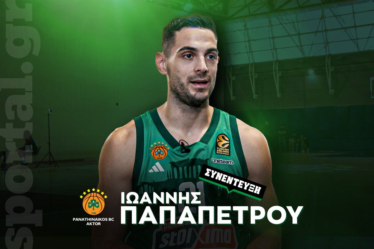 Ο Παπαπέτρου στο Sportal: «Έκλαψα στο 7ο, θα κλάψω και στο 8ο – Παίζω στην ομάδα που αγαπώ από παιδί»