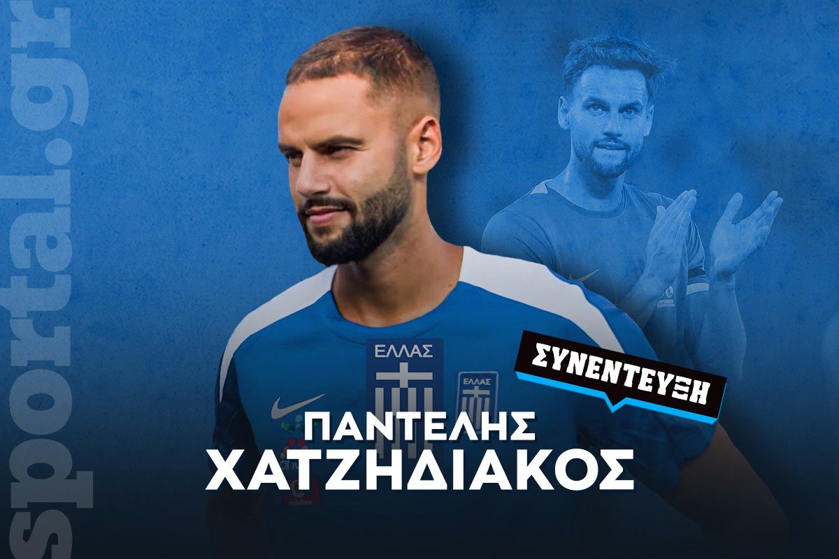 Ο Χατζηδιάκος στο Sportal: «Δύσκολο για τον Γιοβάνοβιτς να έχει φορ Ιωαννίδη, Παυλίδη» – Οι ατάκες για Κουλιεράκη και εθνική Αγγλίας (vid)