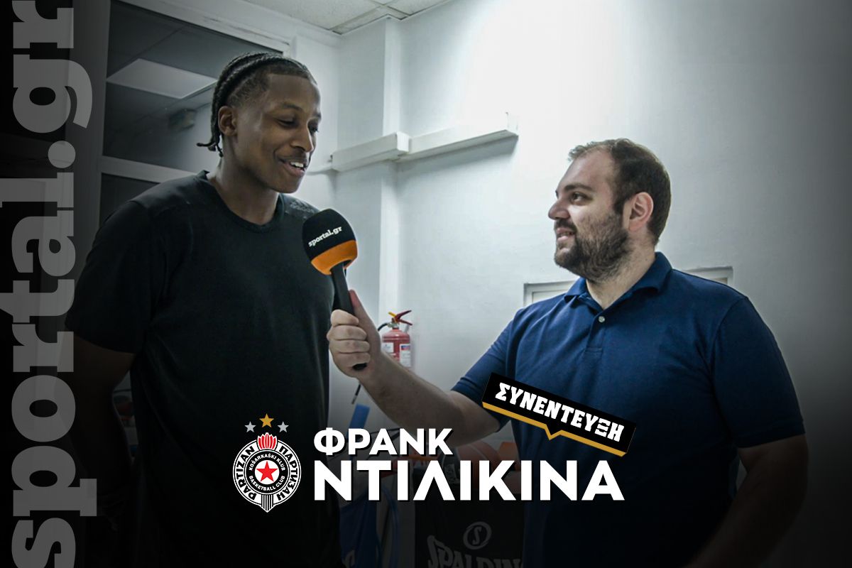 Ο Φρανκ Ντιλικινά στο Sportal: «Θέλω να κάνω τάπα στον Φουρνιέ και να καρφώσω μπροστά στον Λεσόρ!»