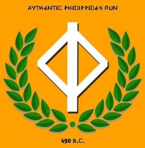8ος ΑΥΘΕΝΤΙΚΟΣ ΦΕΙΔΙΠΠΙΔΕΙΟΣ ΔΡΟΜΟΣ: 21-25 ΝΟΕΜΒΡΙΟΥ 2024