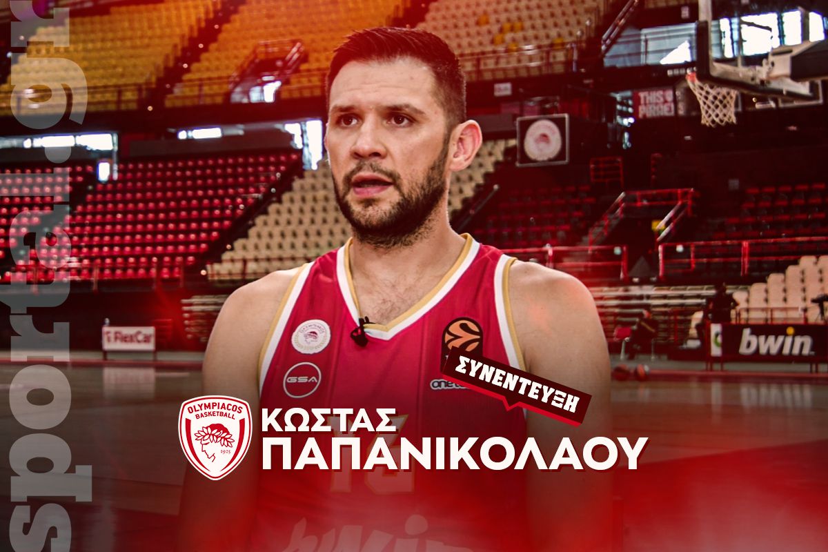 Ο Κώστας Παπανικολάου στο Sportal: «Τεράστια τιμή να είμαι αρχηγός στα 100 χρόνια του Ολυμπιακού – Είμαι πολύ χαρούμενος που ο Βεζένκοφ είναι ξανά μαζί μας»