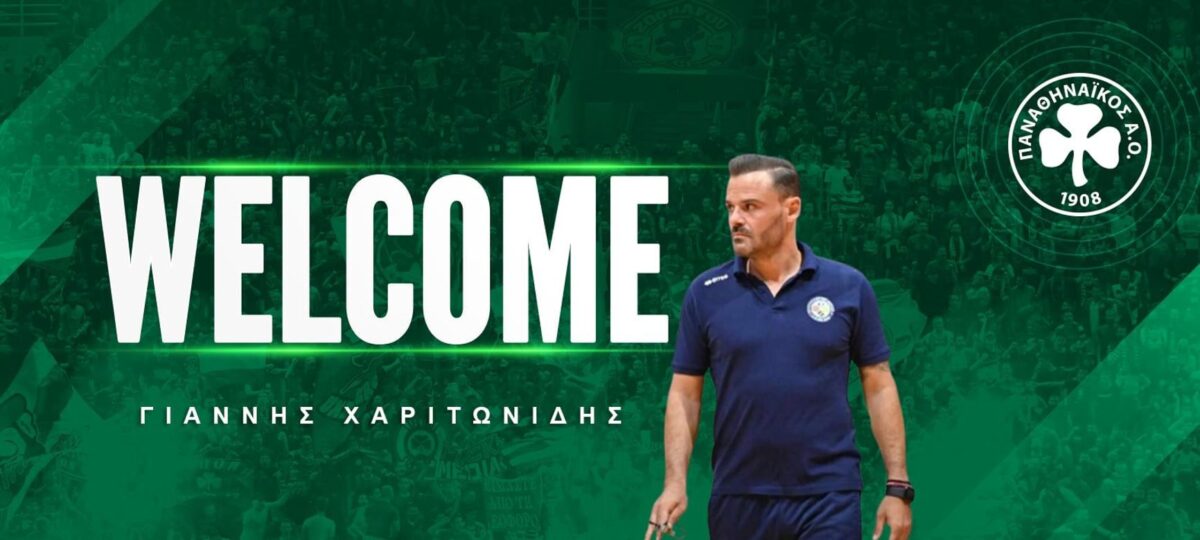 Στο τιμόνι του Παναθηναϊκού ο Γιάννης Χαριτωνίδης