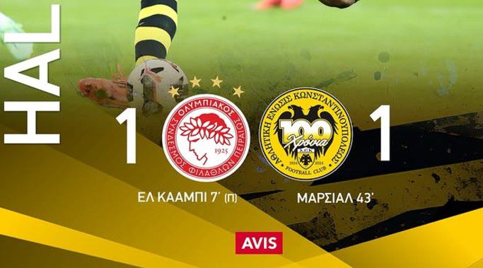 H AEK κατήργησε όλα τα σχόλια από συγκεκριμένη δημοσίευσή της στα social media