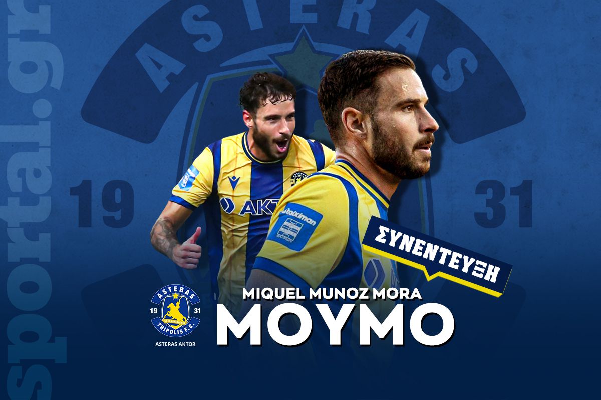 Ο Μούμο στο Sportal: «Ετσι νικήσαμε Παναθηναϊκό και Ολυμπιακό – Αυτό είναι το “μυστικό” του Asteras AKTOR»