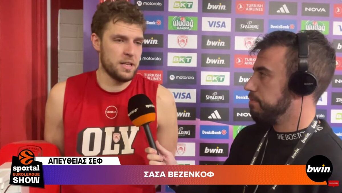 Ο Σάσα Βεζένκοφ στο Sportal: «Κρατάμε τη νίκη, πρέπει να βελτιωθούμε»