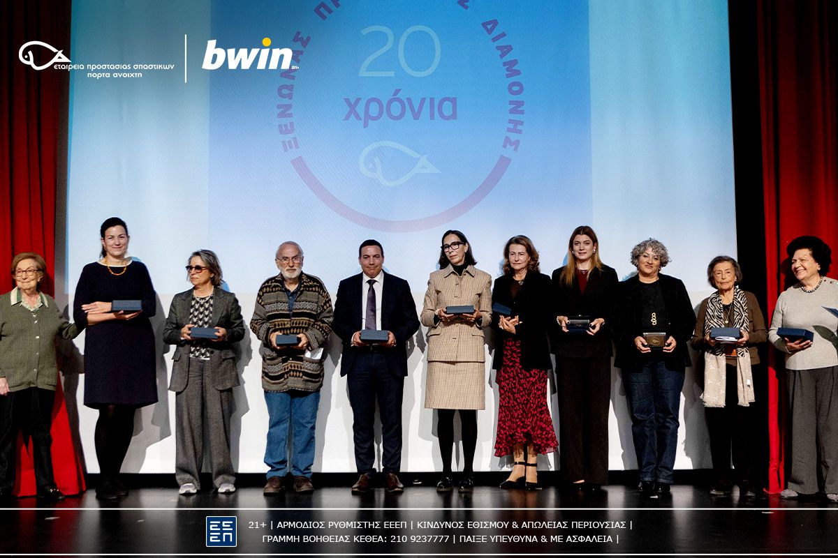 Η Εταιρία Προστασίας Σπαστικών/ Πόρτα Ανοιχτή βράβευσε την bwin!