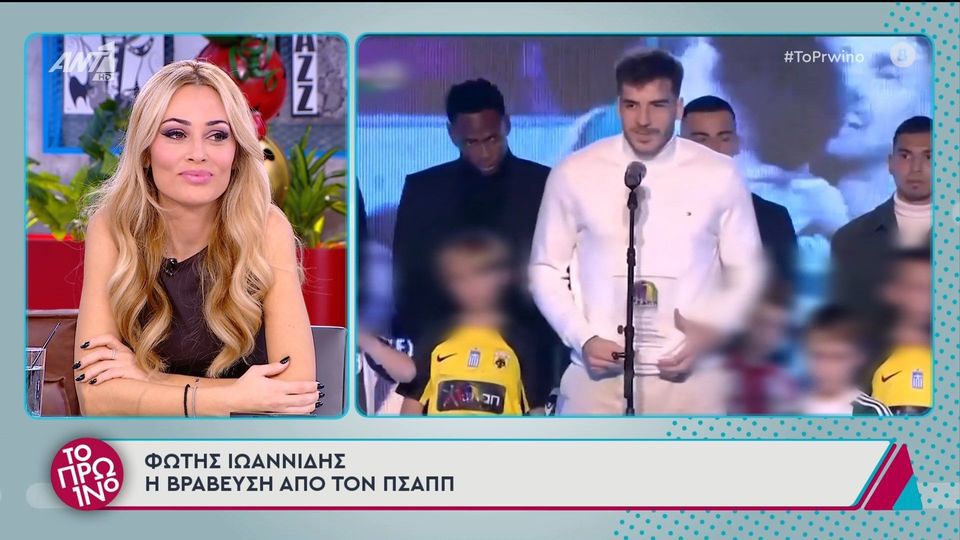 Βουλγαράκη - Ιωαννίδης