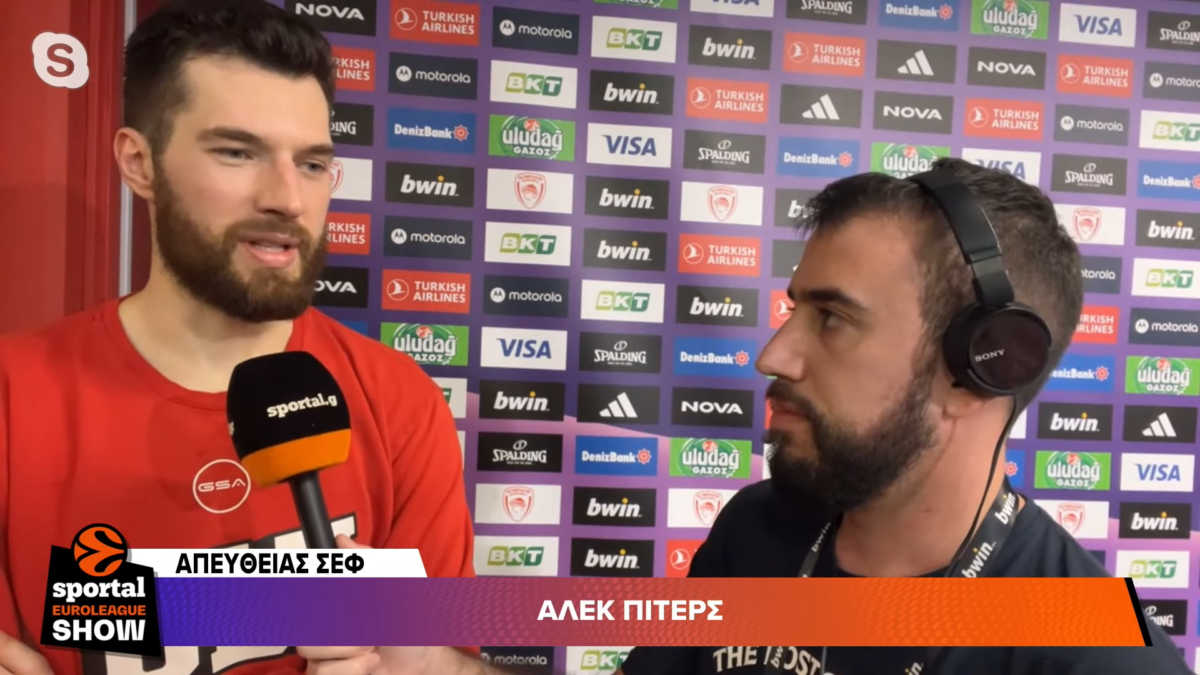 Ο Άλεκ Πίτερς στο Sportal: «Σπουδαίος παίκτης και άνθρωπος ο Βεζένκοφ – Αν ήταν στο χέρι μας, θα ήταν ξανά ο MVP» (vid)