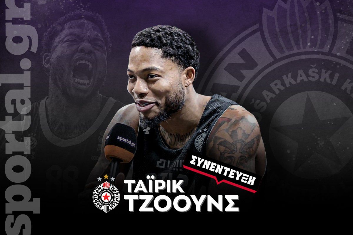 Ο Ταϊρίκ Τζόουνς στο Sportal: «Σέβομαι τον Μπαρτζώκα, αλλά θα… παλέψω για τους δικούς μου αν χρειαστεί»