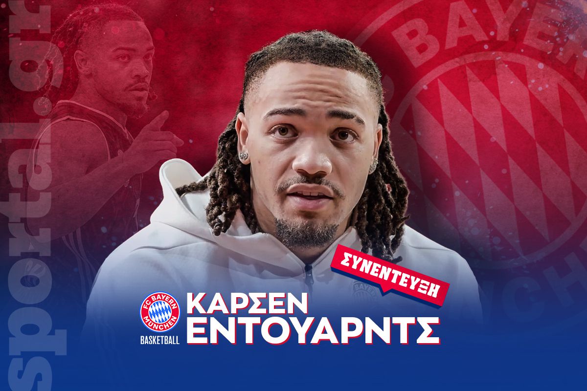 Ο Κάρσεν Έντουαρντς στο Sportal: «Δεν ξέρεις τι να περιμένεις από τον Ολυμπιακό – Απολαμβάνω την ατμόσφαιρα στο ΣΕΦ» (vid)