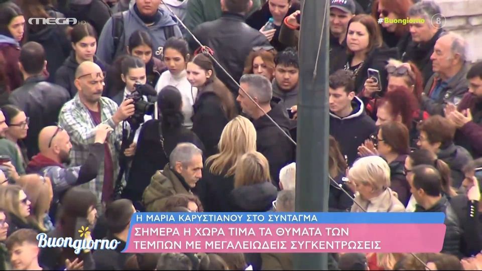 Έφτασε στο Σύνταγμα η Μαρία Καρυστιανού – Έγινε δεκτή με καθολικό χειροκρότημα (vid)