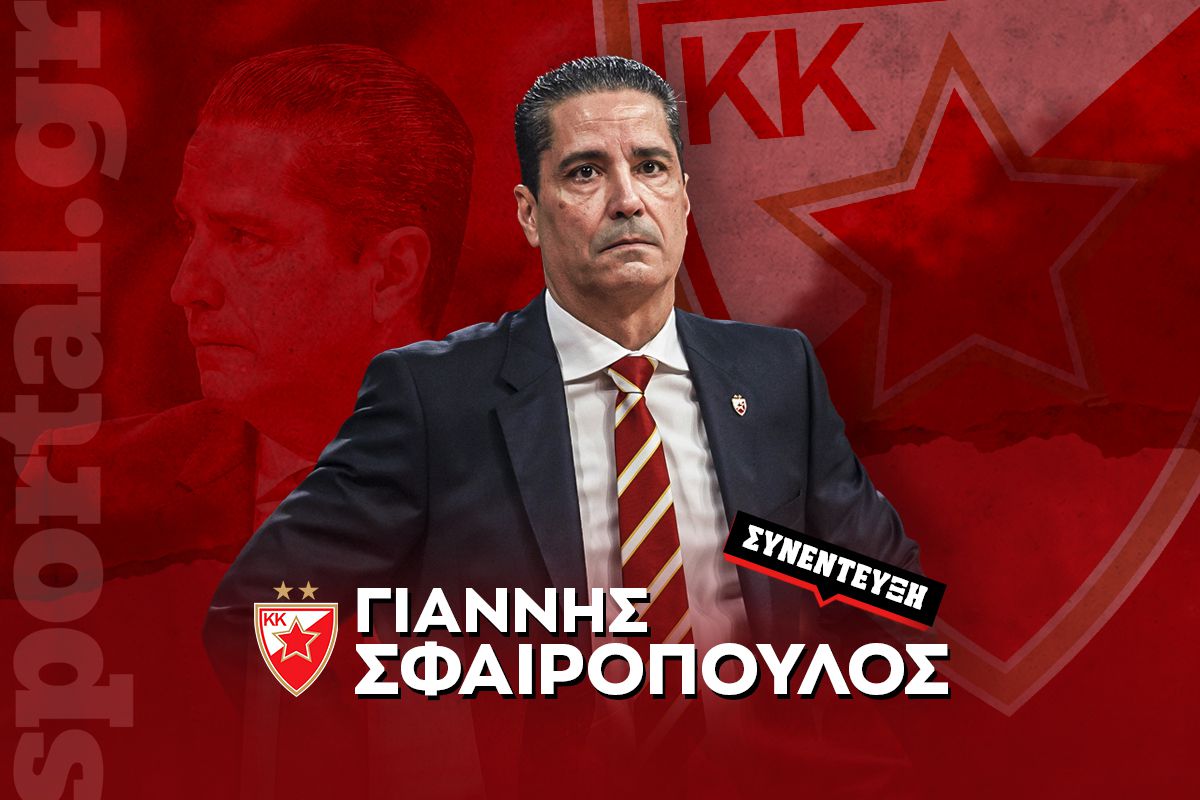 Ο Γιάννης Σφαιρόπουλος αποκλειστικά στο Sportal: «Στον Ερυθρό Αστέρα βρήκα τη δίψα για διάκριση»