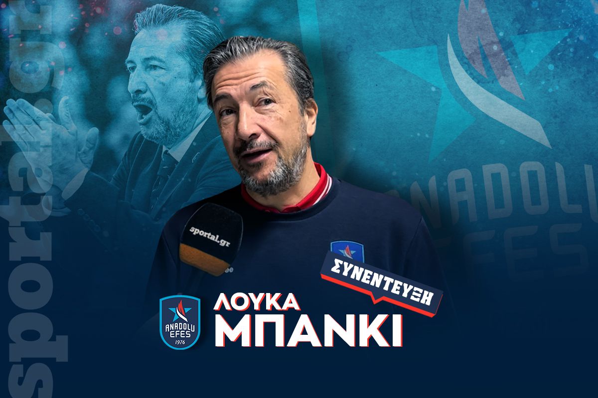 Ο Λούκα Μπάνκι στο Sportal: «Σπουδαίος ηγέτης ο Αταμάν – Είμαι αρκετά τρελός…» (vid)